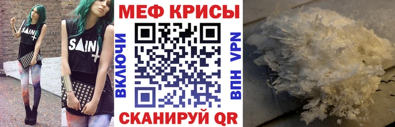 Меф мяу мяу  продажа наркотиков  Белозерск 