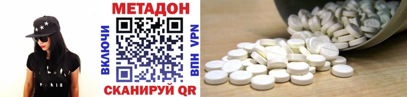Метадон methadone  KRAKEN маркетплейс  Белозерск 